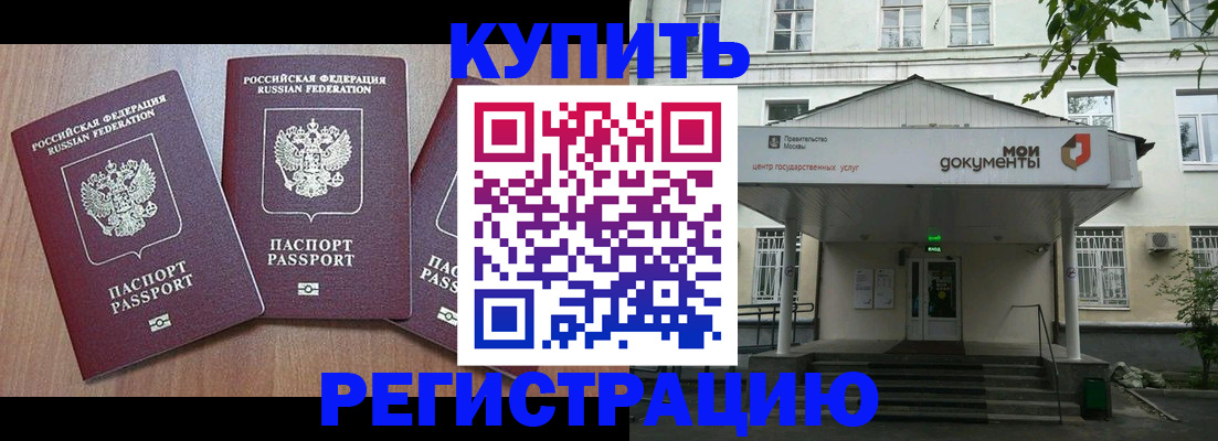 временная регистрация надежно в Екатеринбурге