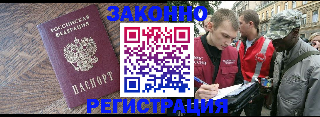временная регистрация 2025 в Екатеринбурге